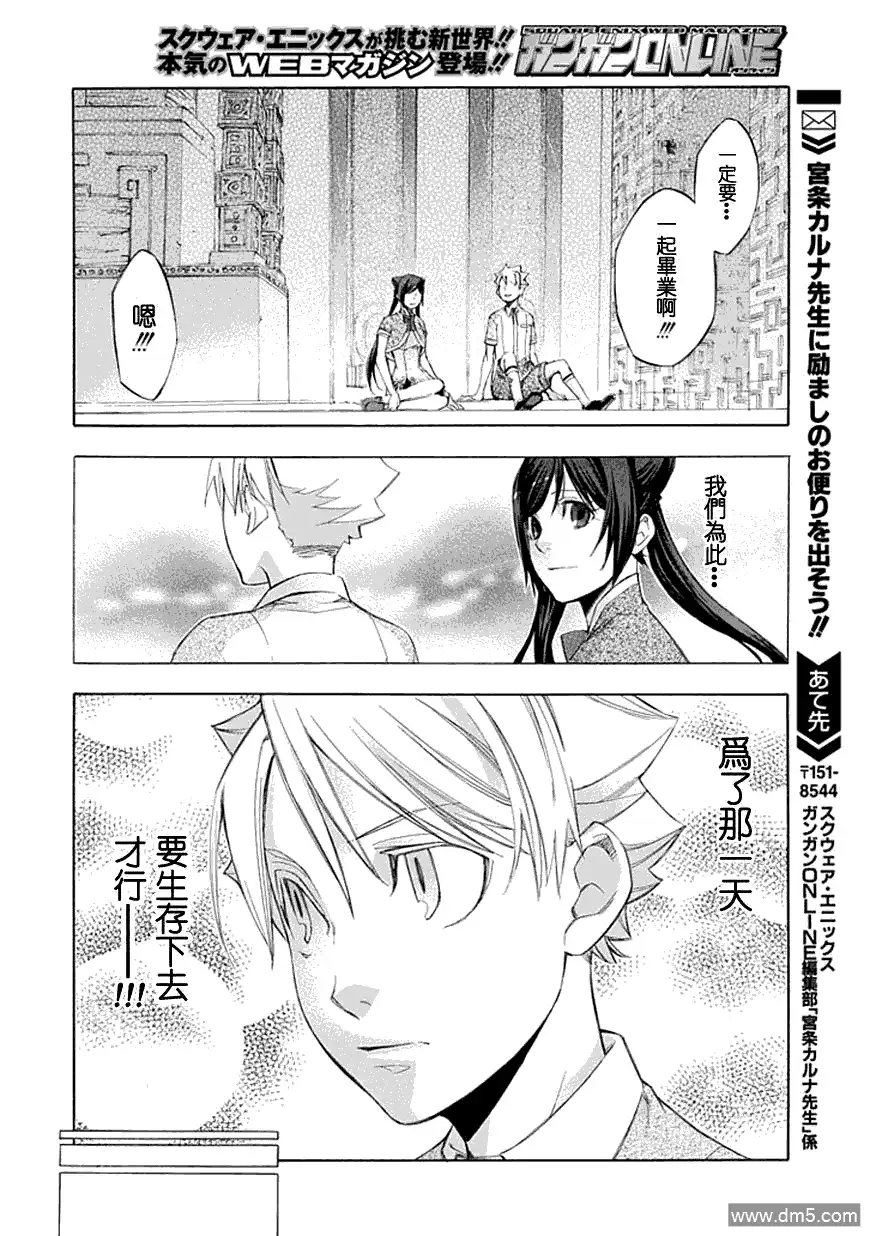 《aphorism格言》第30话 考 第12页