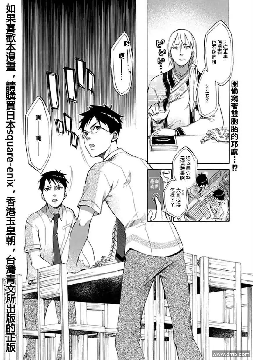 《aphorism格言》第31话 血 第3页