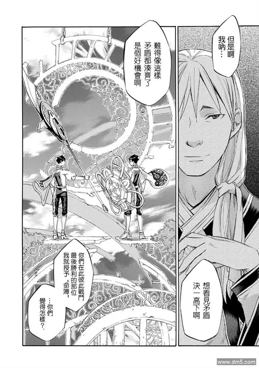 《aphorism格言》第31话 血 第9页