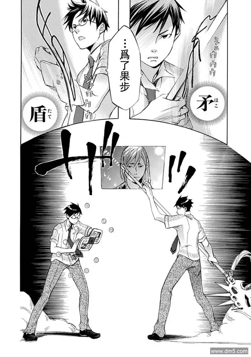 《aphorism格言》第31话 血 第11页