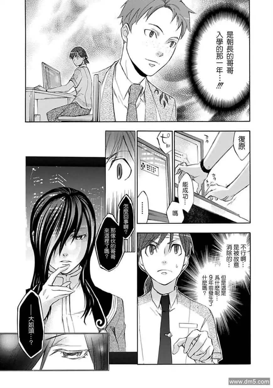 《aphorism格言》第31话 血 第16页