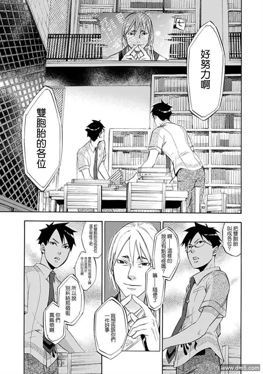 《aphorism格言》第31话 血 第4页