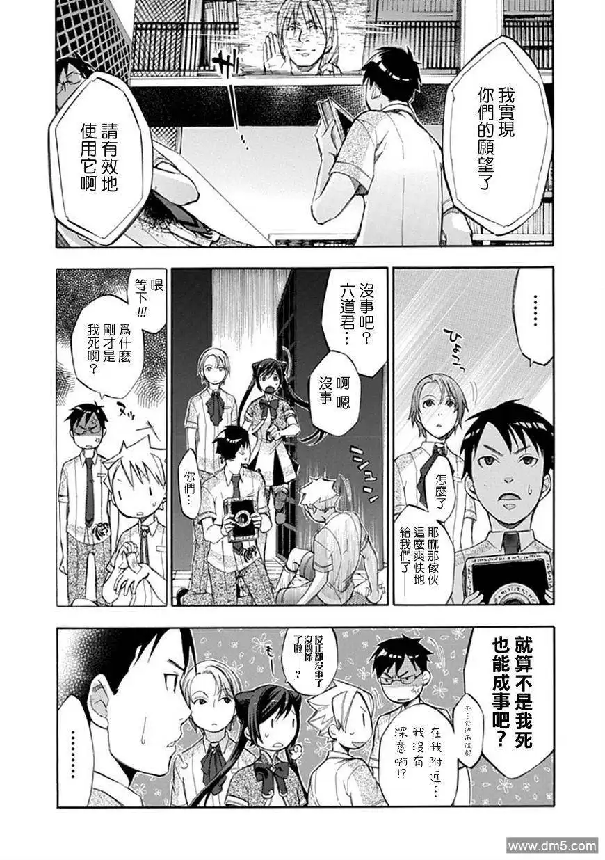 《aphorism格言》第32话 戏 第19页