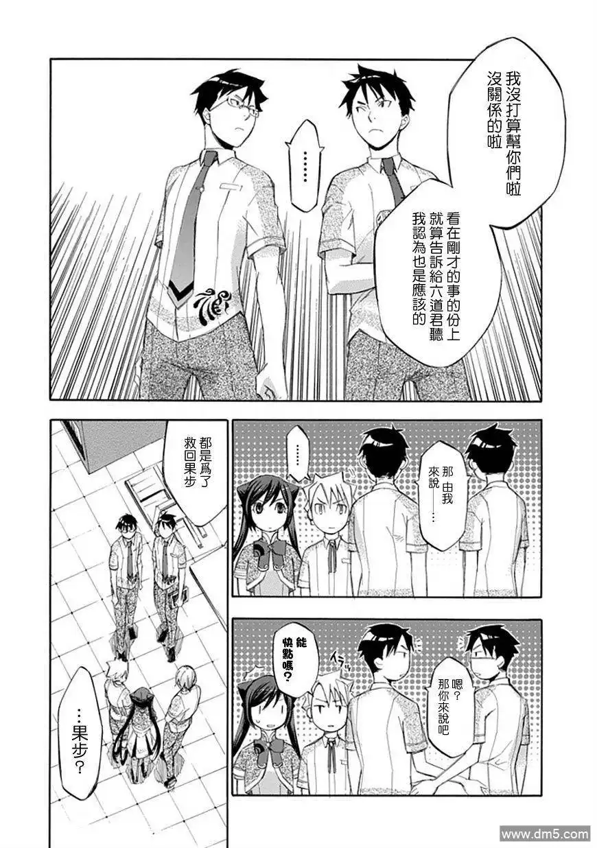 《aphorism格言》第32话 戏 第22页