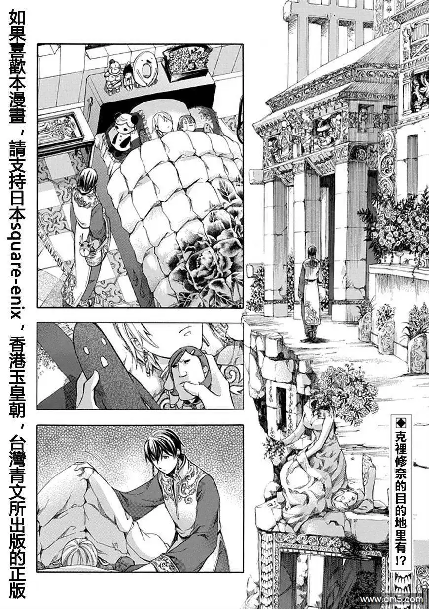 《aphorism格言》第32话 戏 第2页