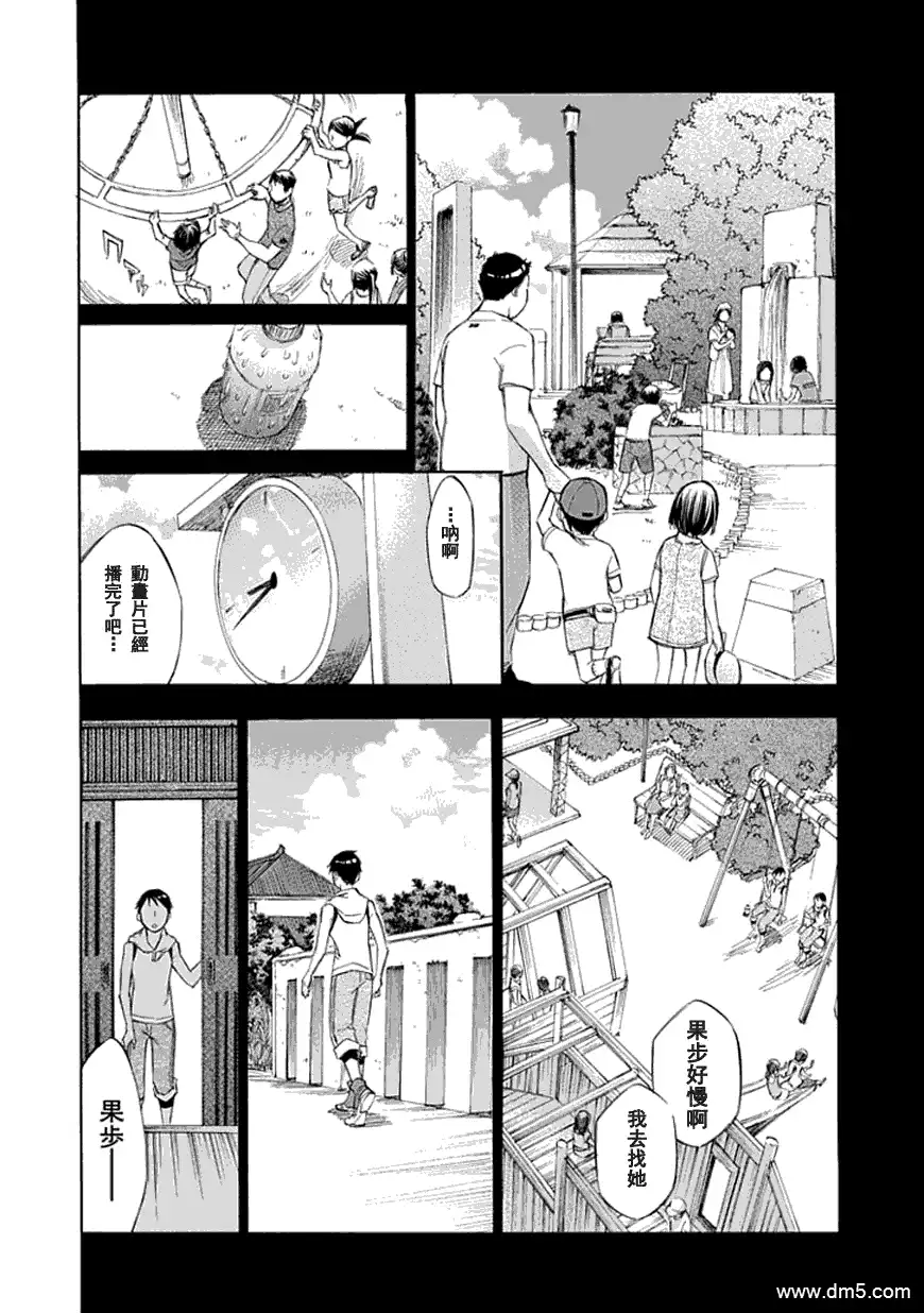 《aphorism格言》第33话 妹 第7页