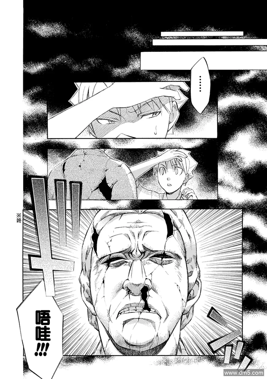 《aphorism格言》第34话 键 第16页