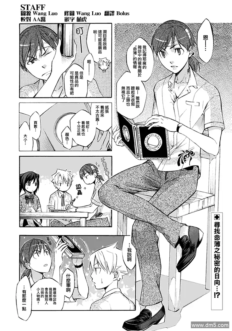 《aphorism格言》第34话 键 第2页