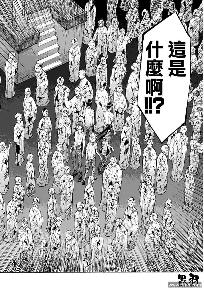 《aphorism格言》第34话 键 第18页