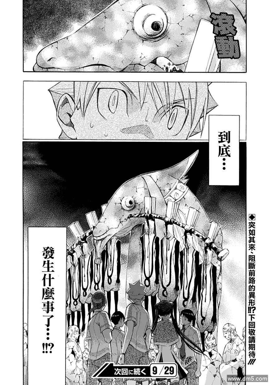 《aphorism格言》第34话 键 第20页