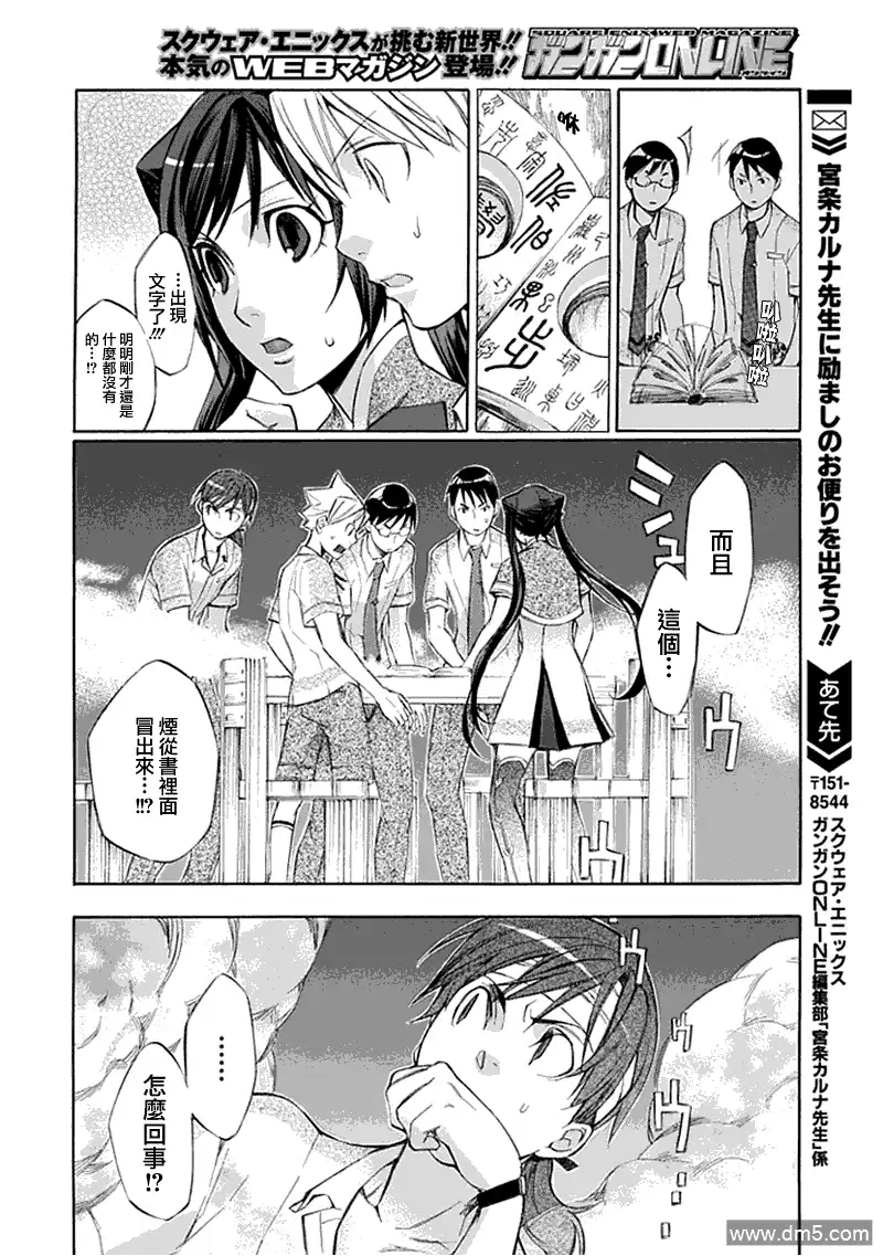 《aphorism格言》第34话 键 第14页