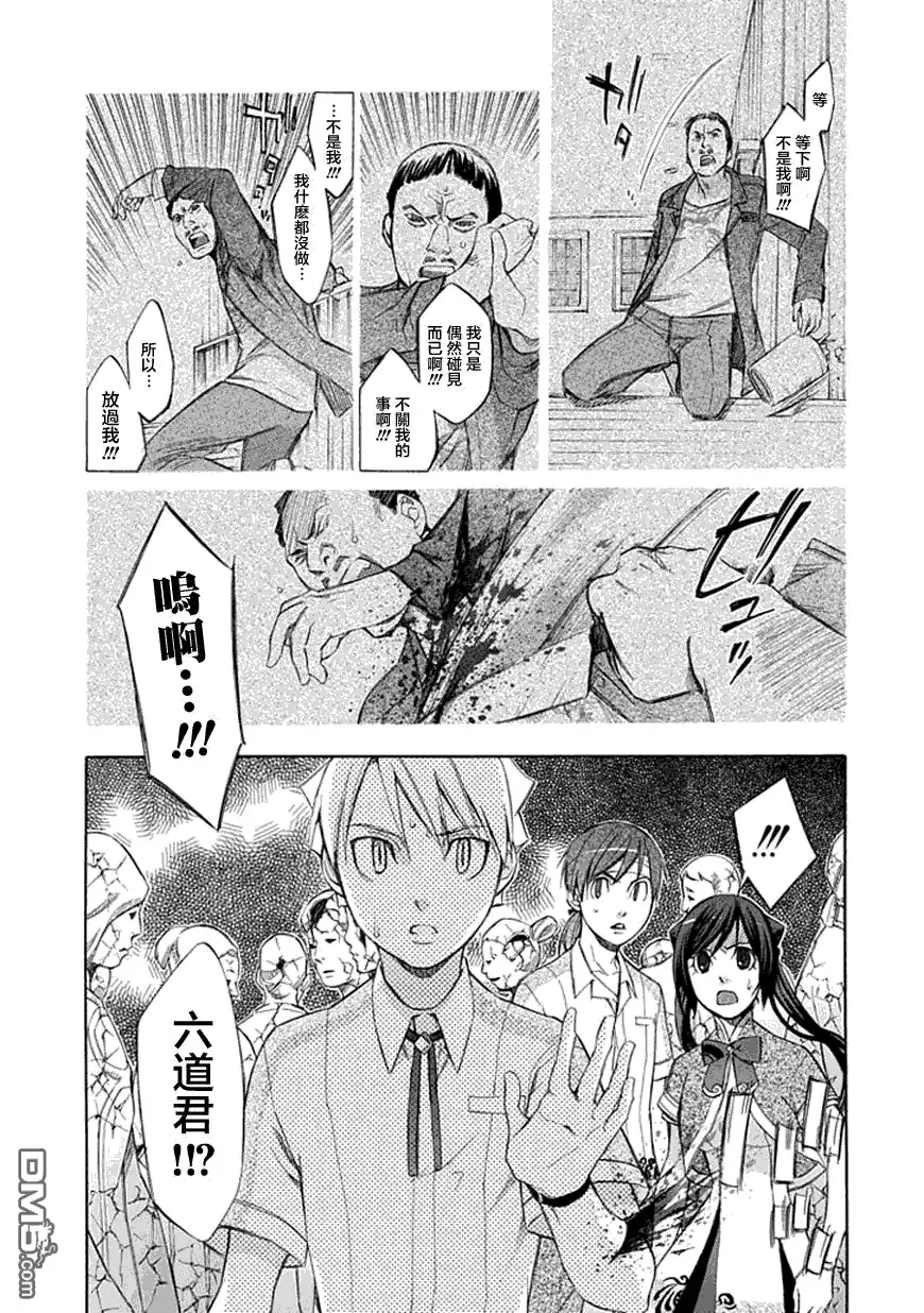 《aphorism格言》第35话 复 第9页
