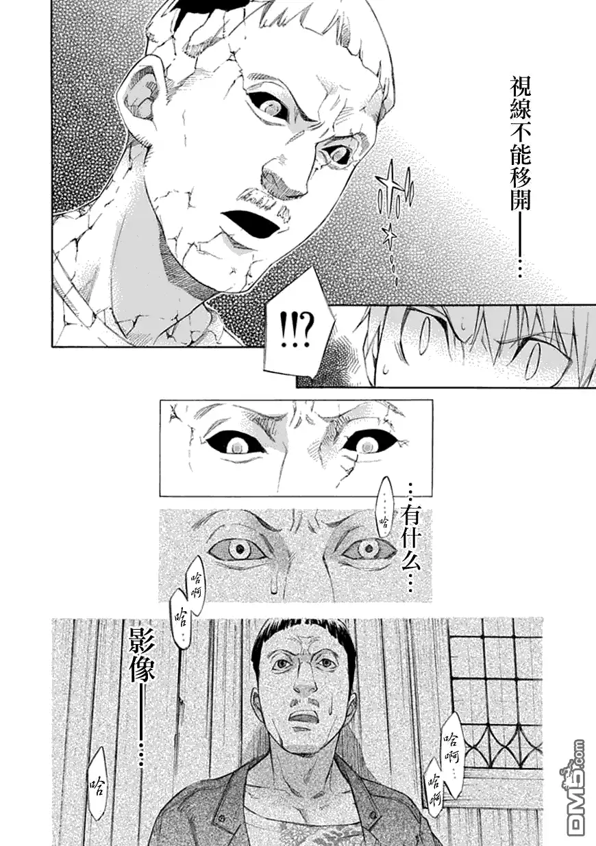 《aphorism格言》第35话 复 第8页