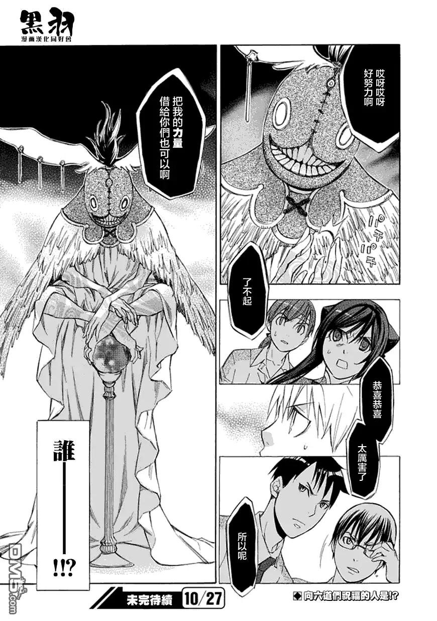 《aphorism格言》第35话 复 第32页