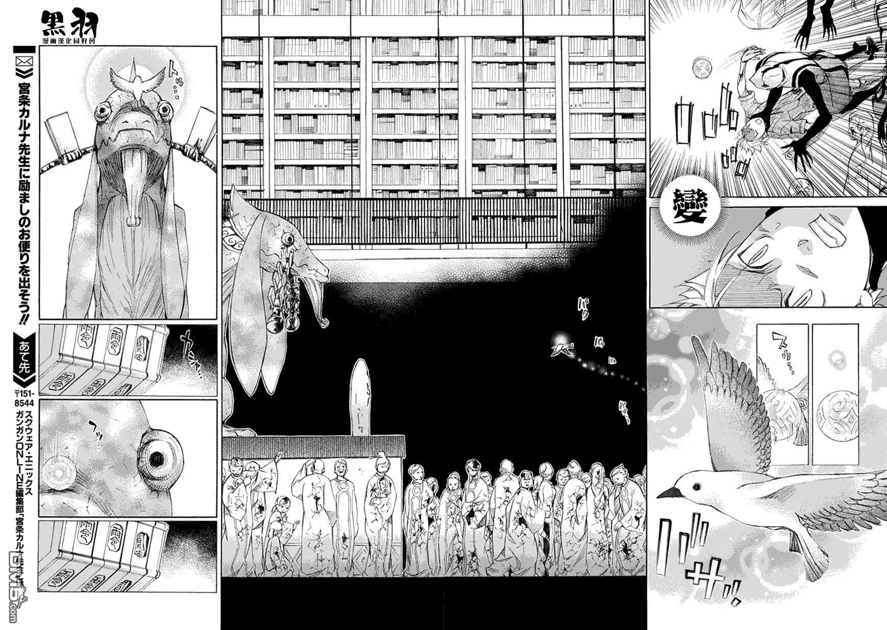《aphorism格言》第35话 复 第28页