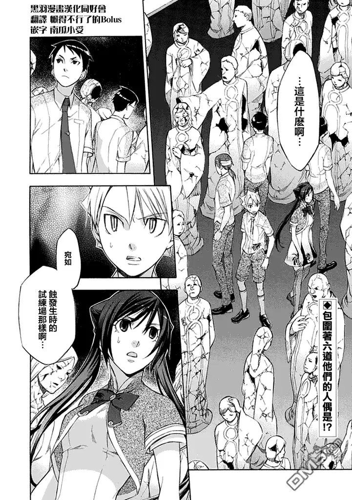 《aphorism格言》第35话 复 第2页