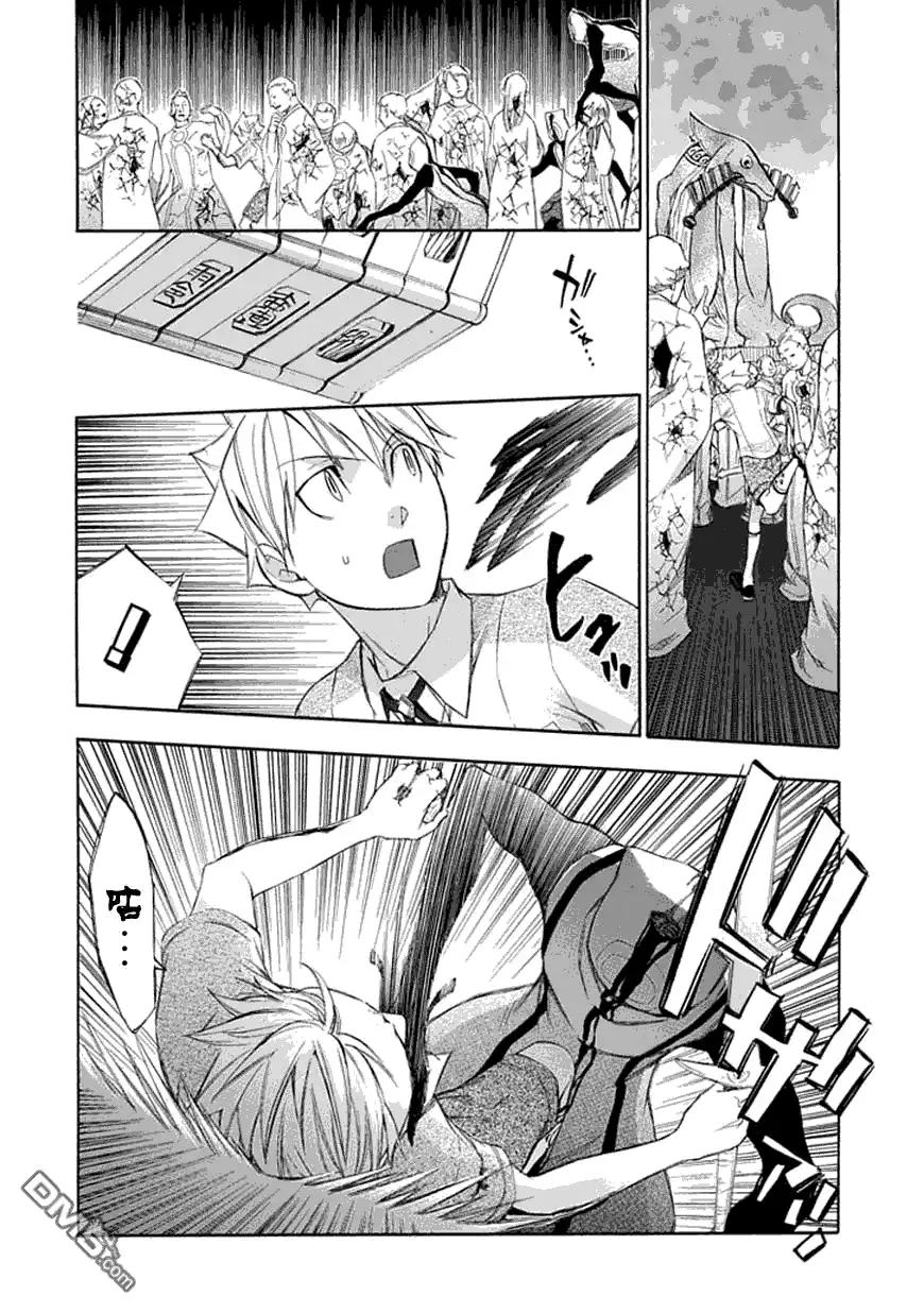《aphorism格言》第35话 复 第26页