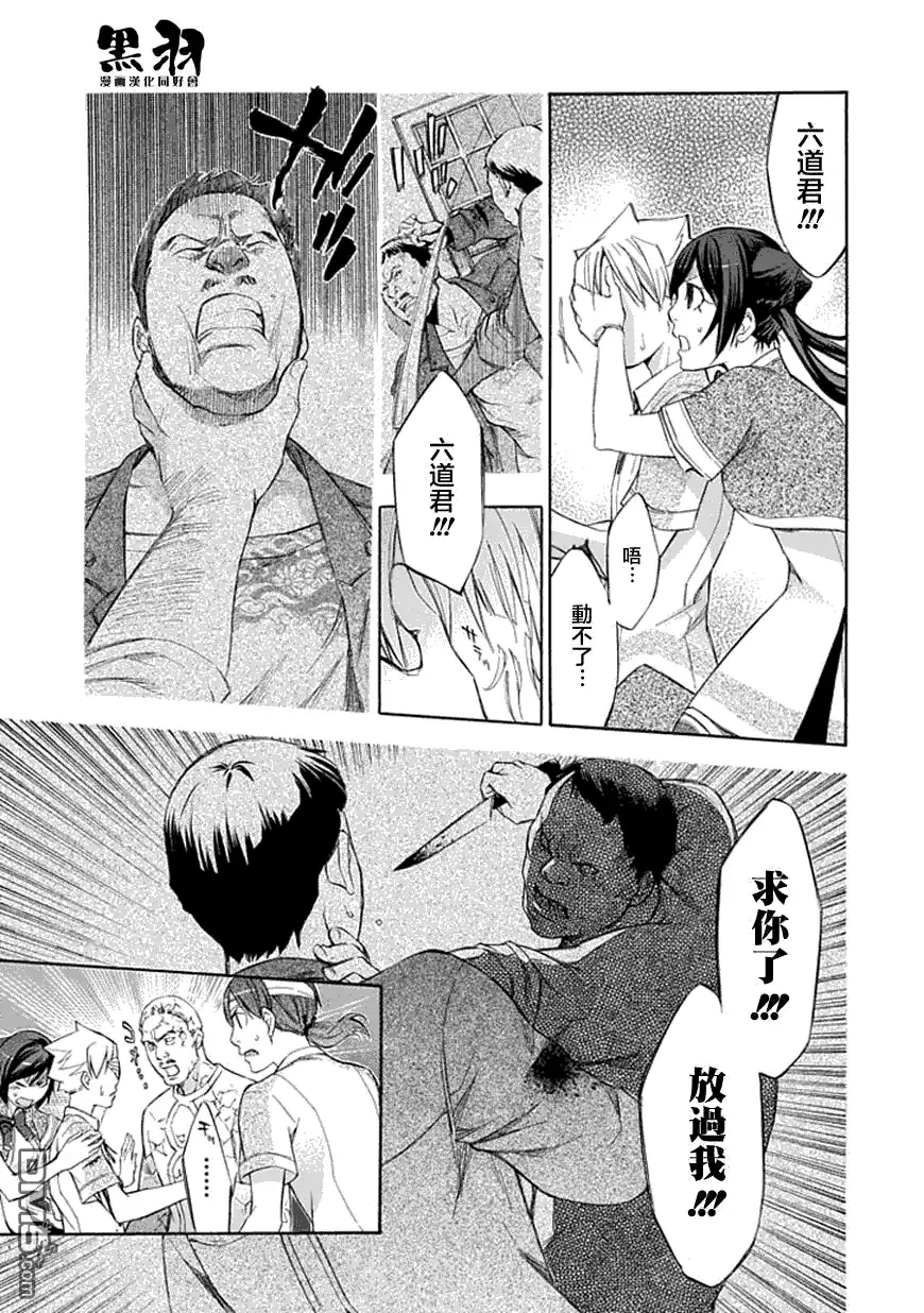 《aphorism格言》第35话 复 第11页