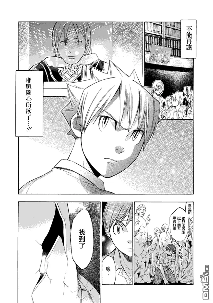 《aphorism格言》第35话 复 第20页