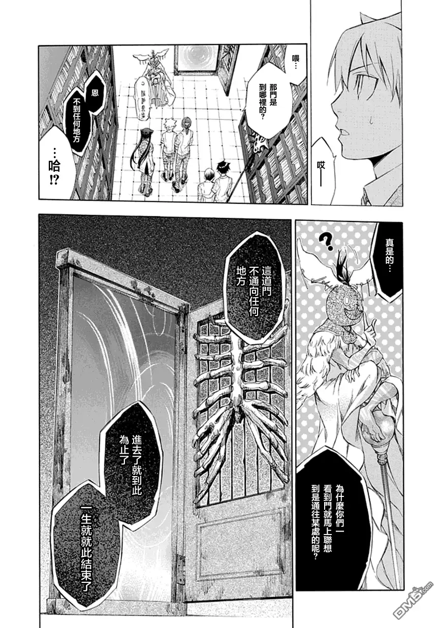 《aphorism格言》第36话 代 第8页