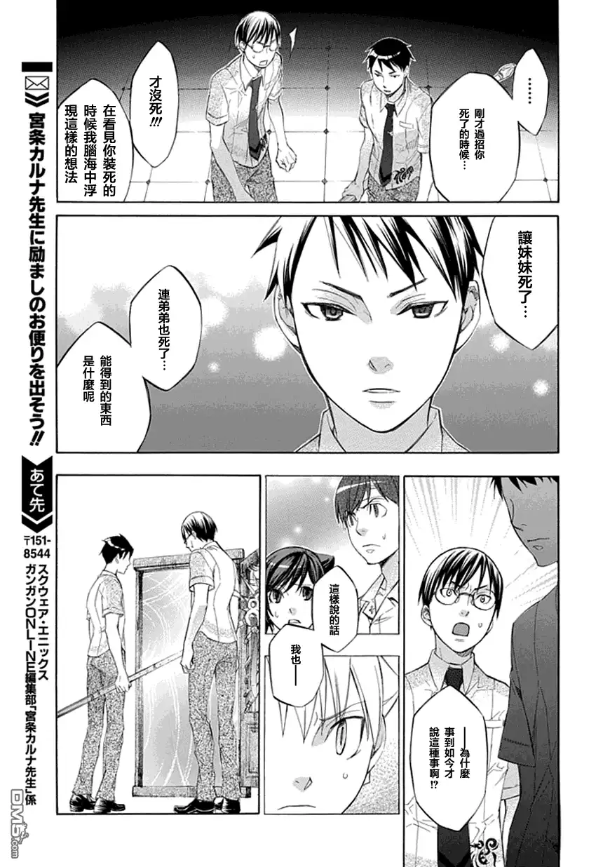 《aphorism格言》第36话 代 第19页