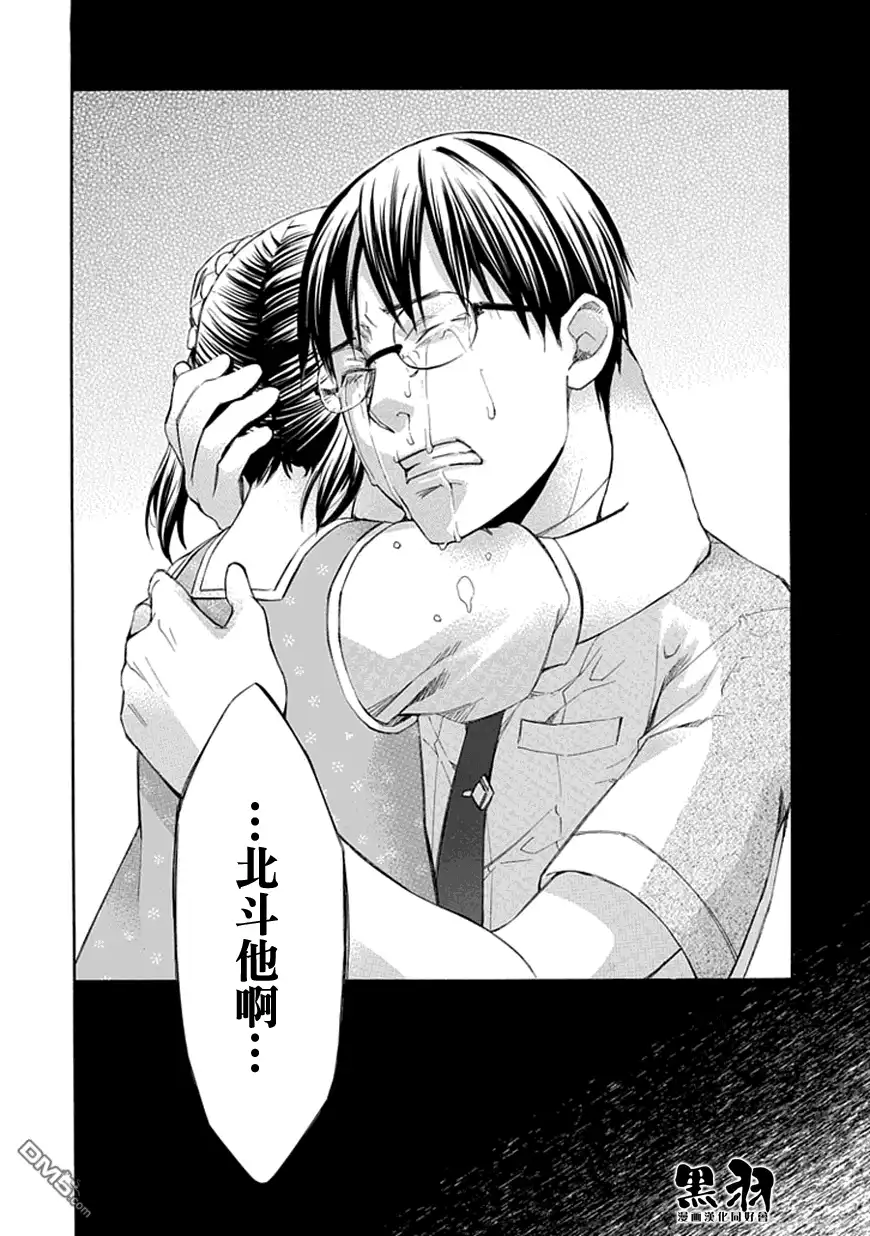 《aphorism格言》第36话 代 第26页
