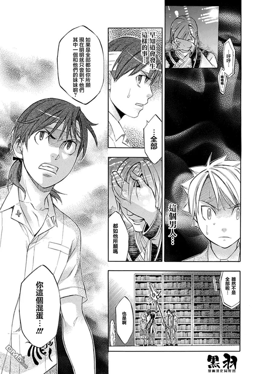 《aphorism格言》第36话 代 第15页