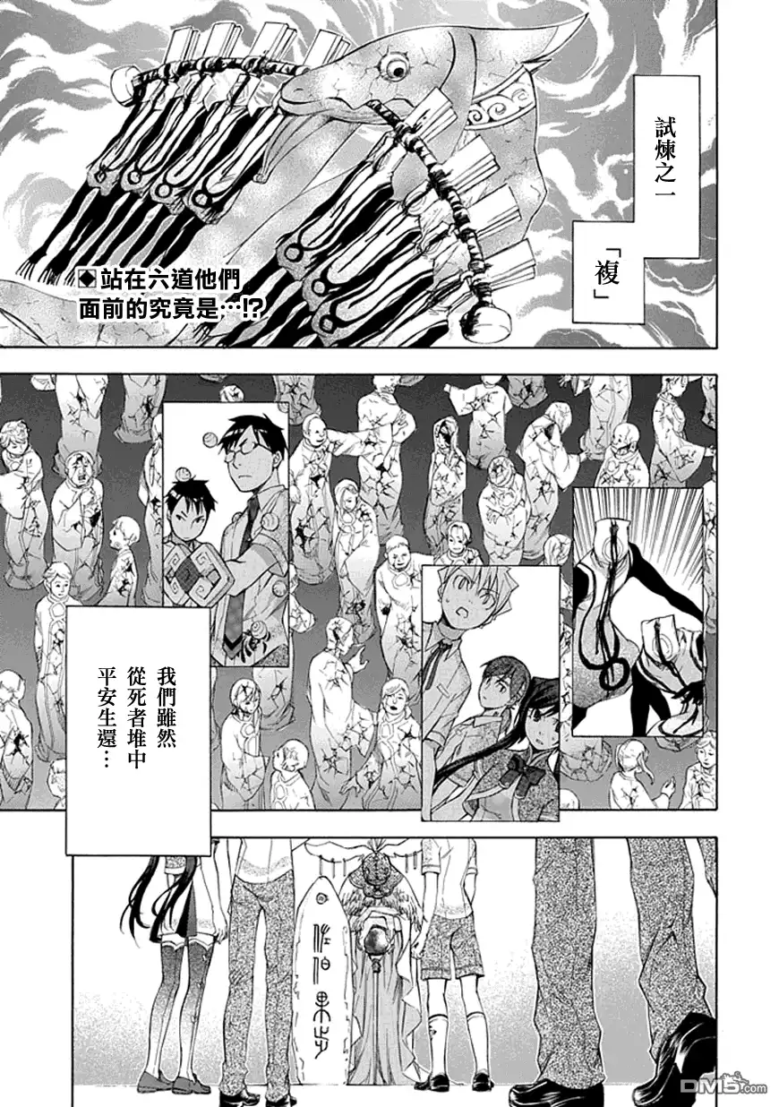 《aphorism格言》第36话 代 第1页