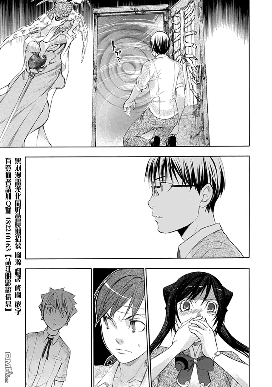 《aphorism格言》第36话 代 第23页