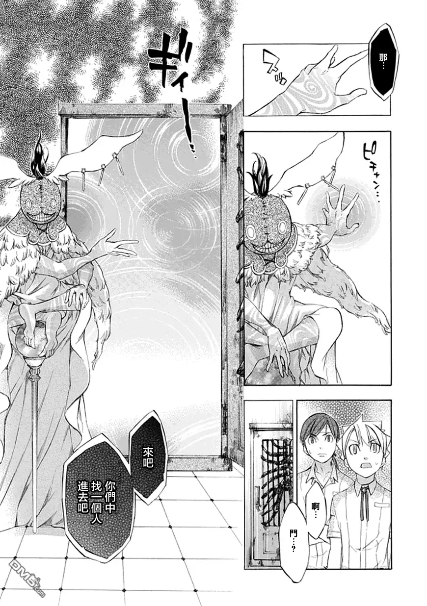 《aphorism格言》第36话 代 第7页