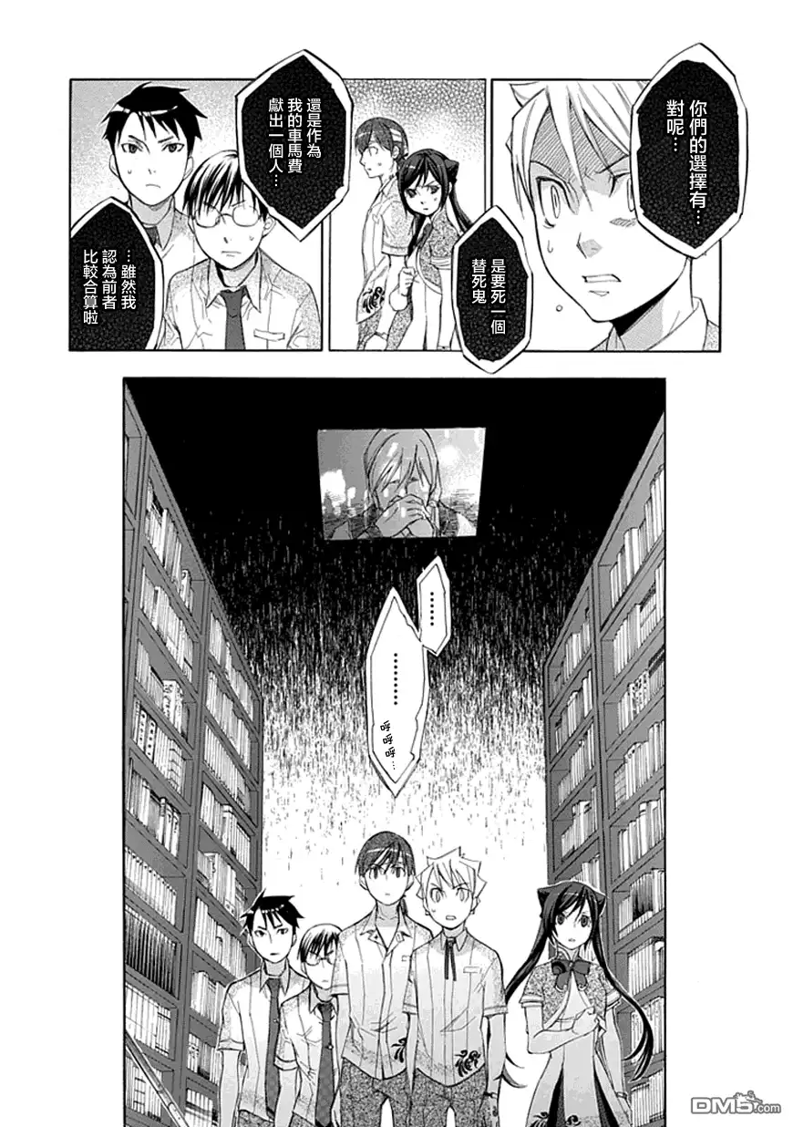 《aphorism格言》第36话 代 第14页