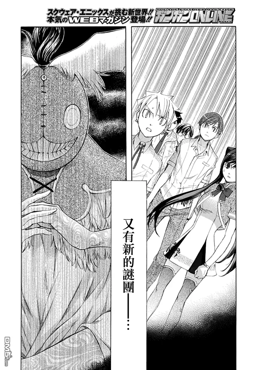 《aphorism格言》第36话 代 第2页