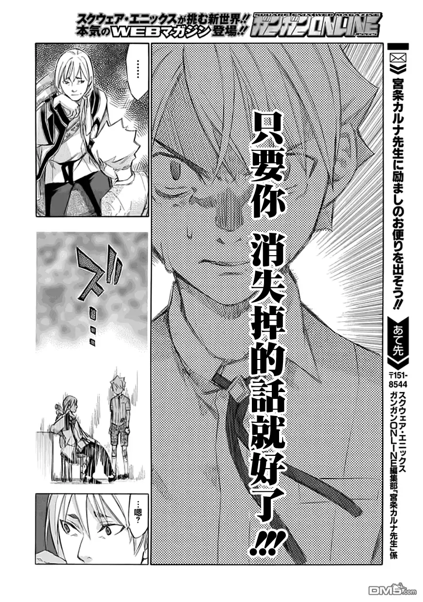 《aphorism格言》第37话 伪 第13页