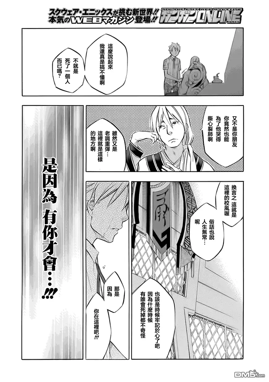 《aphorism格言》第37话 伪 第11页