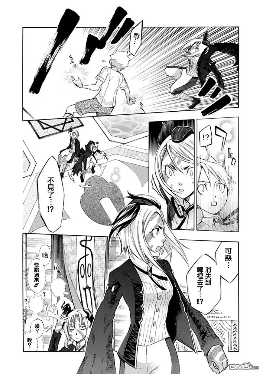 《aphorism格言》第38话 续 第14页