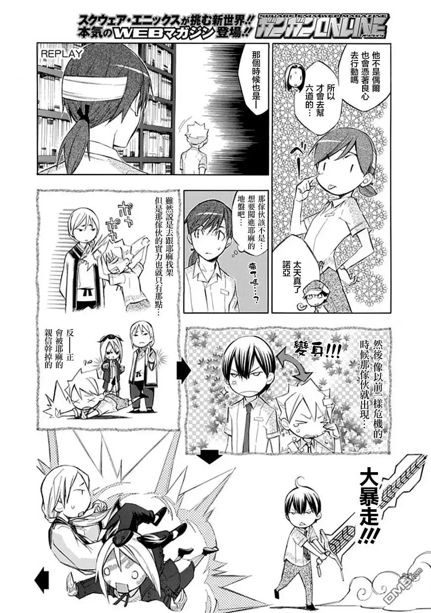 《aphorism格言》第38话 续 第25页