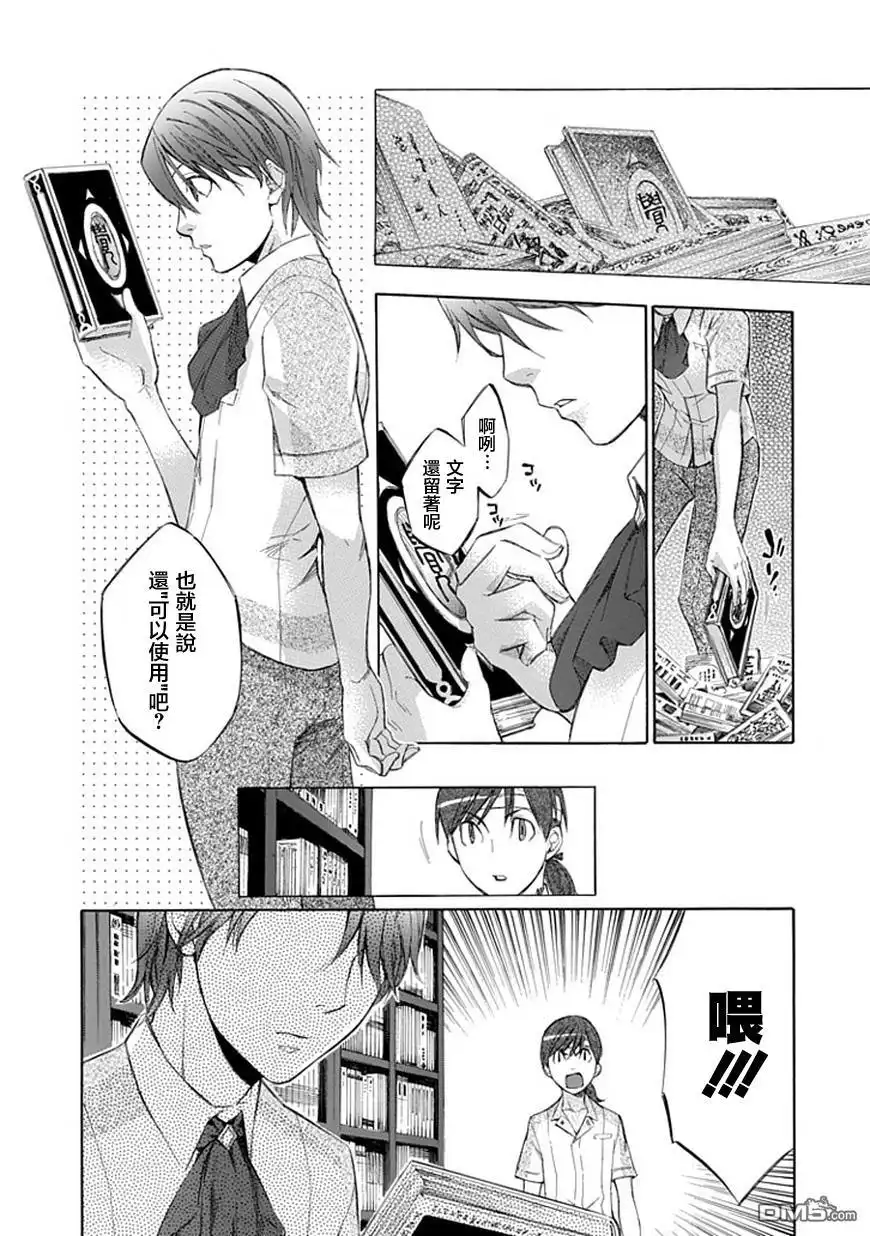 《aphorism格言》第38话 续 第21页