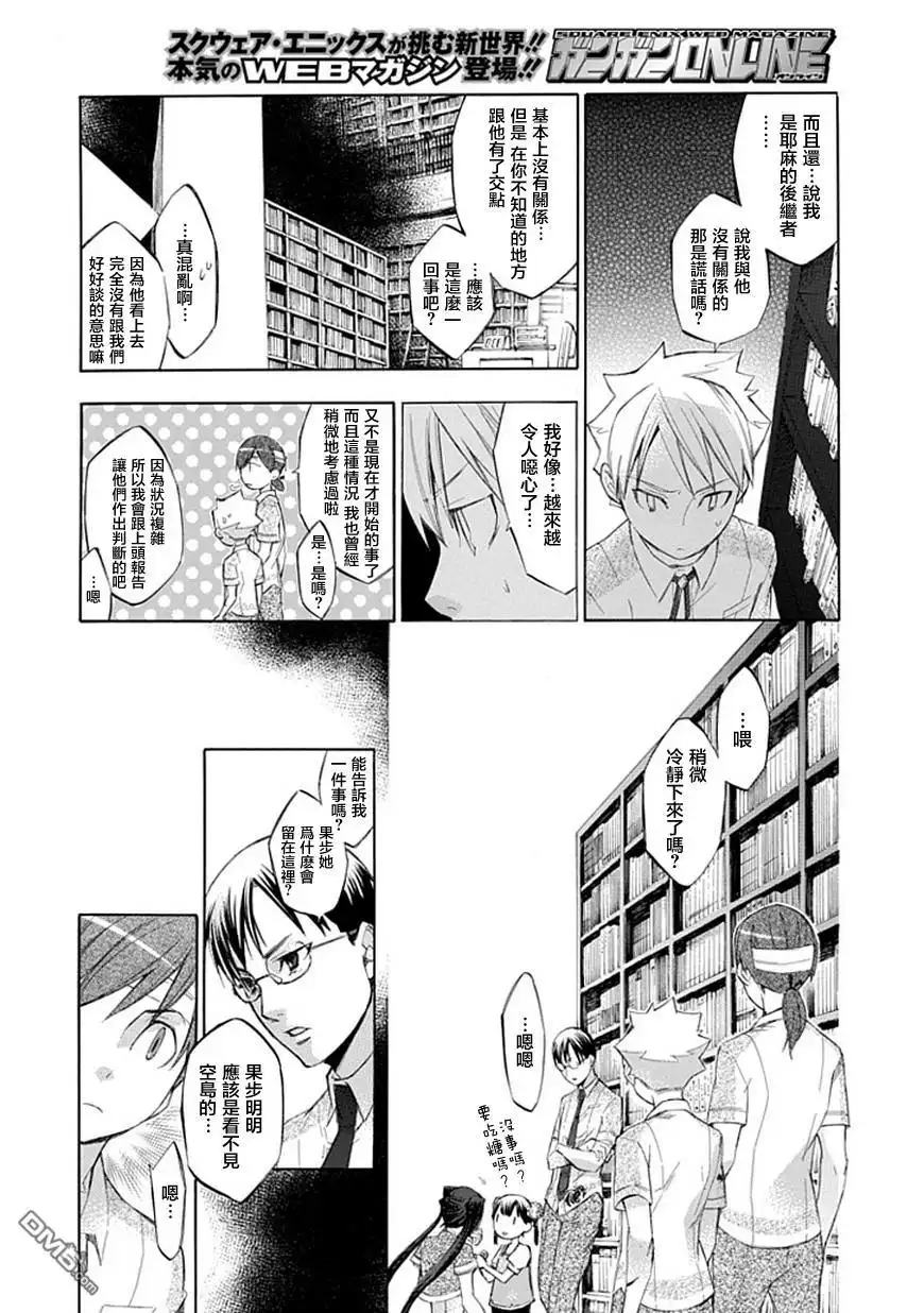 《aphorism格言》第38话 续 第18页