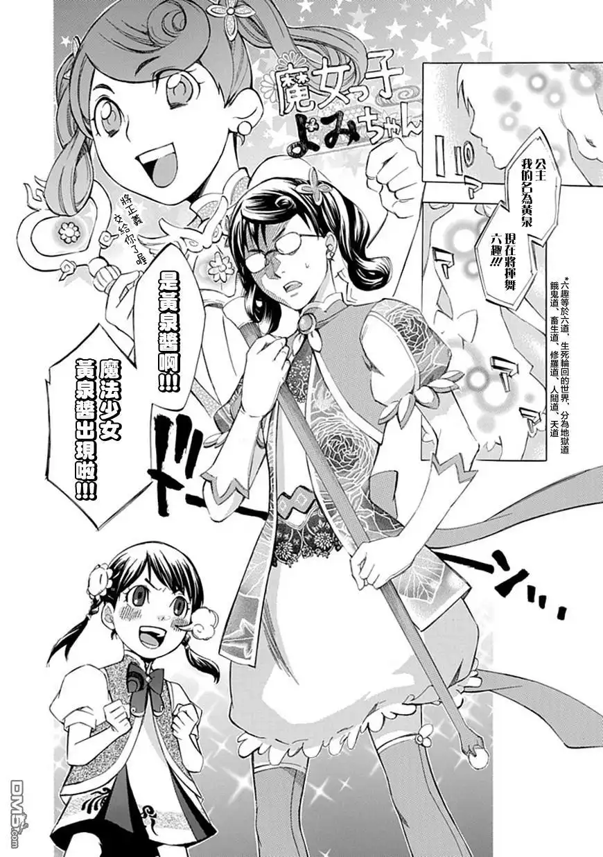 《aphorism格言》第39话 谋 第15页