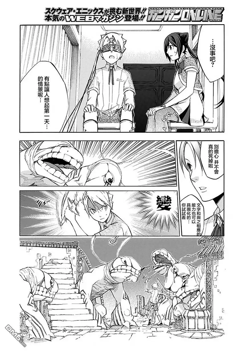 《aphorism格言》第41话 验 第14页