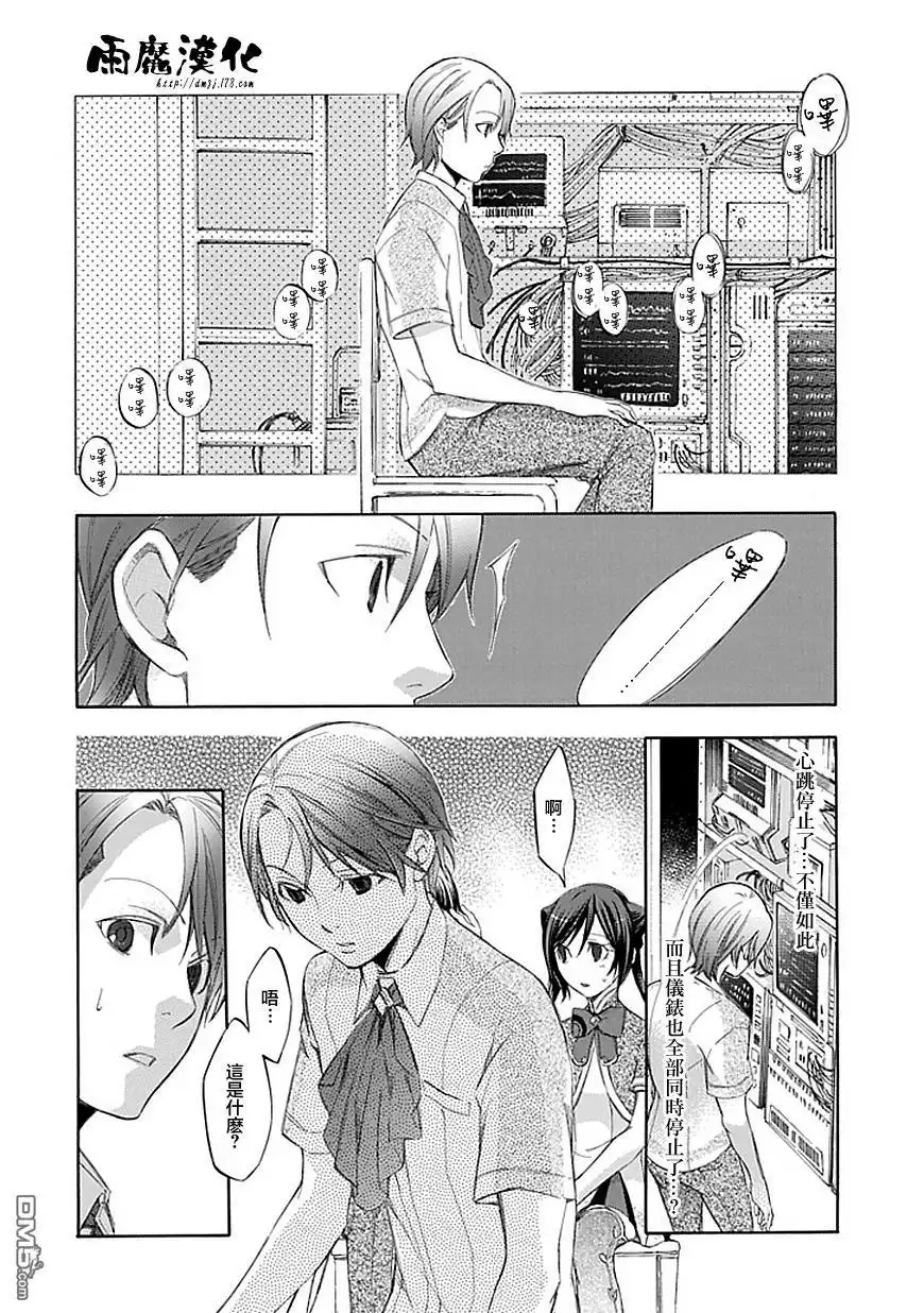 《aphorism格言》第41话 验 第16页