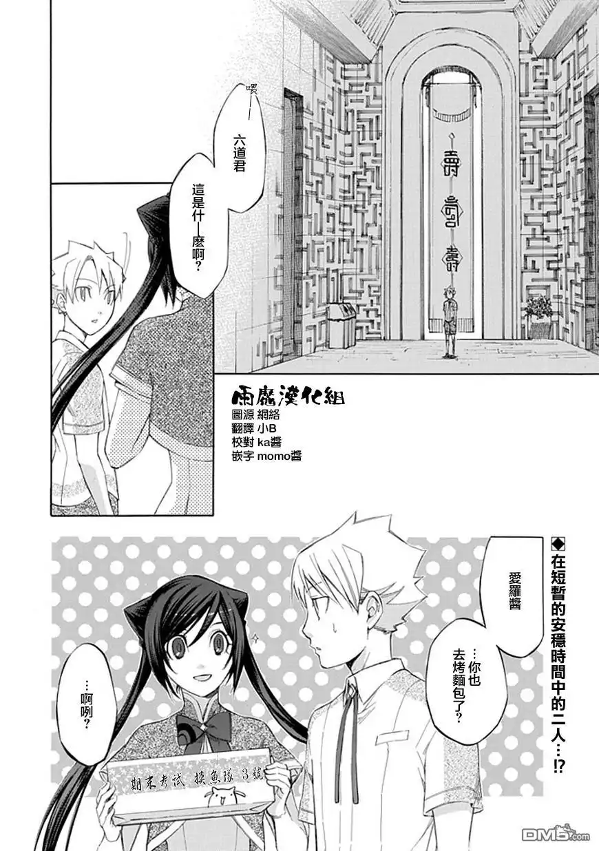 《aphorism格言》第41话 验 第2页