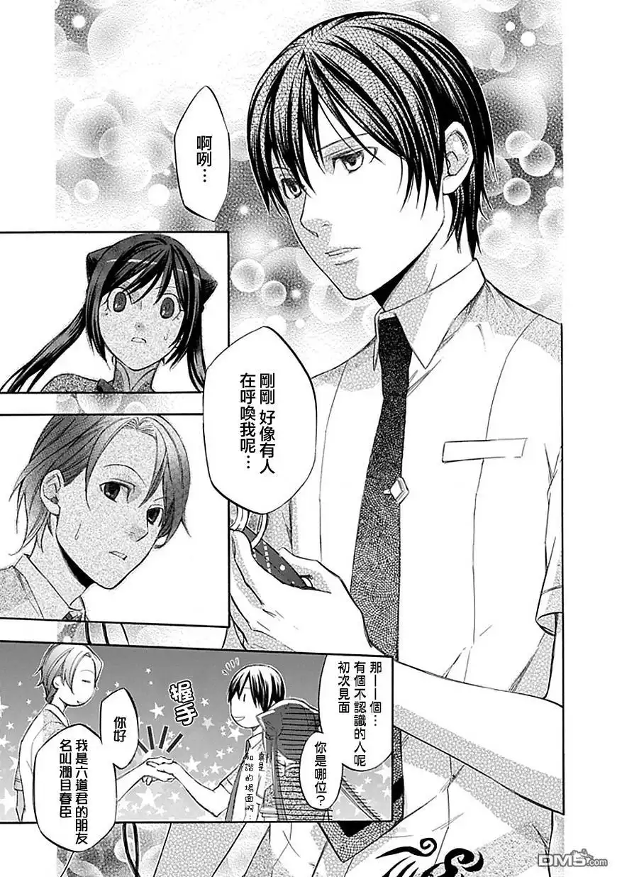 《aphorism格言》第41话 验 第17页