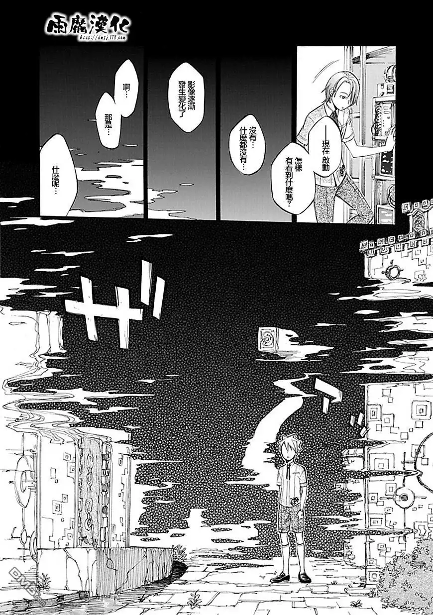 《aphorism格言》第41话 验 第12页