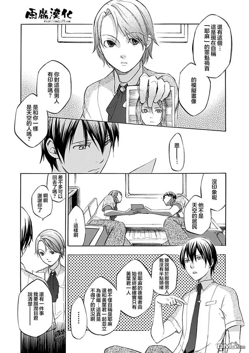 《aphorism格言》第41话 验 第22页