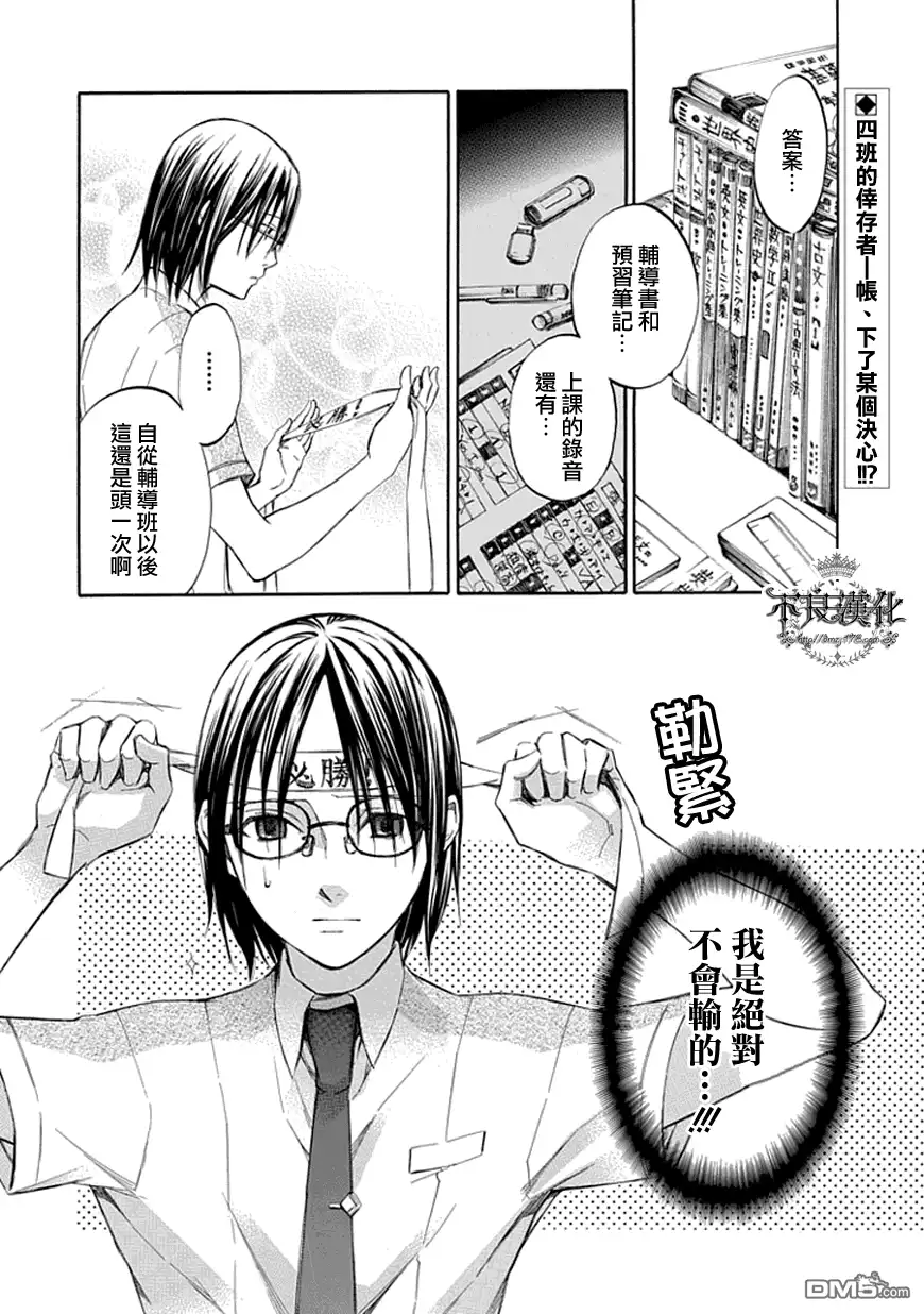 《aphorism格言》第42话 第2页