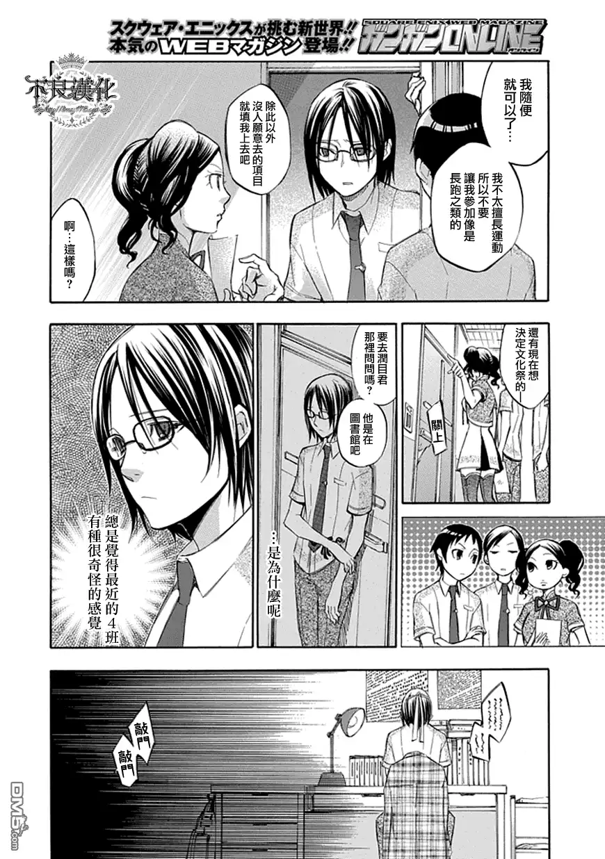 《aphorism格言》第42话 第6页