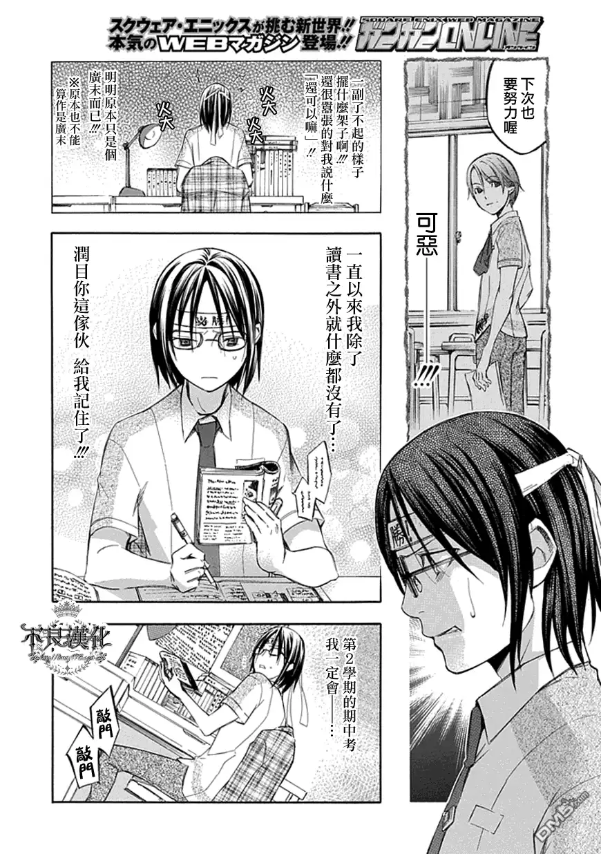 《aphorism格言》第42话 第4页
