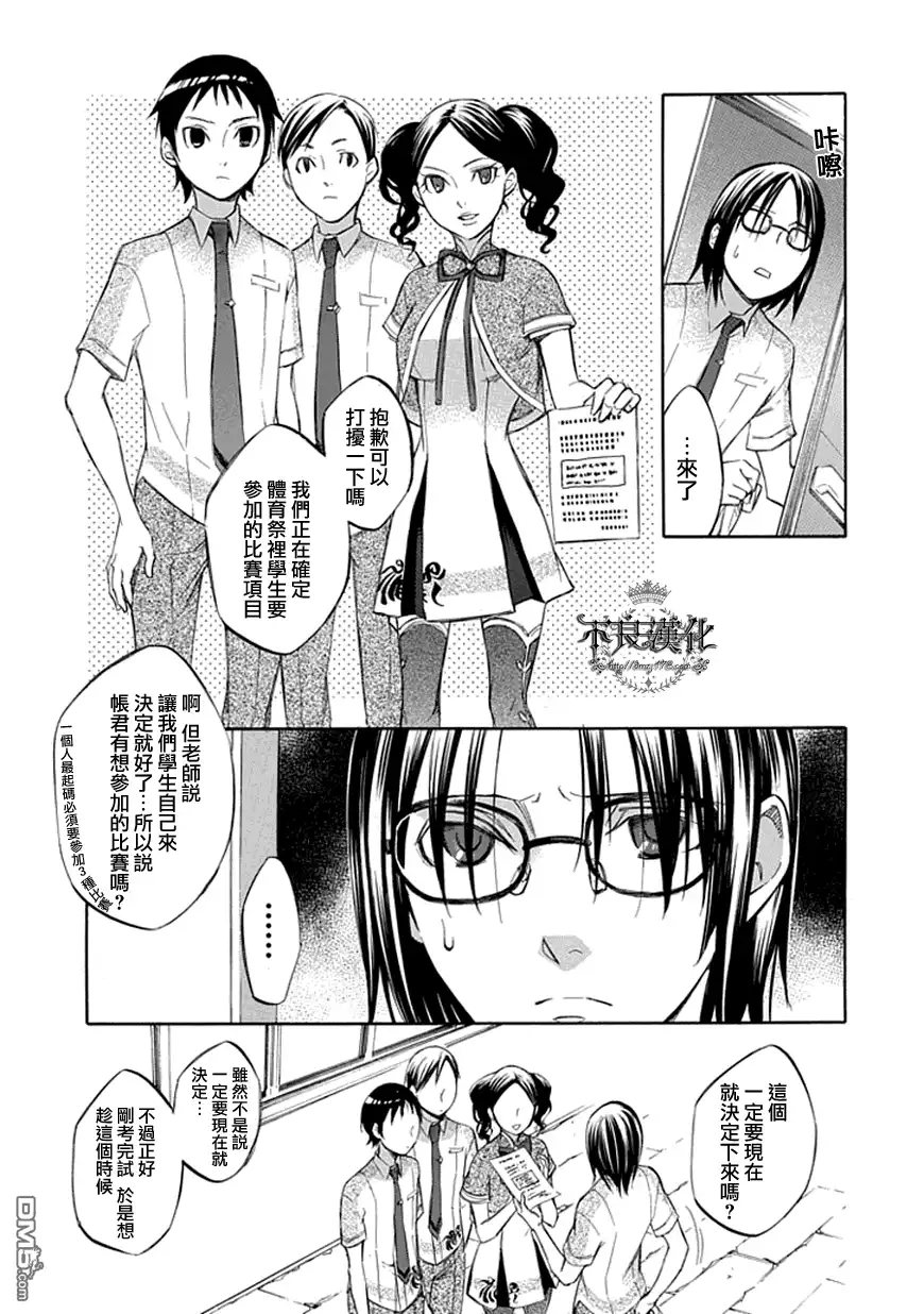 《aphorism格言》第42话 第5页