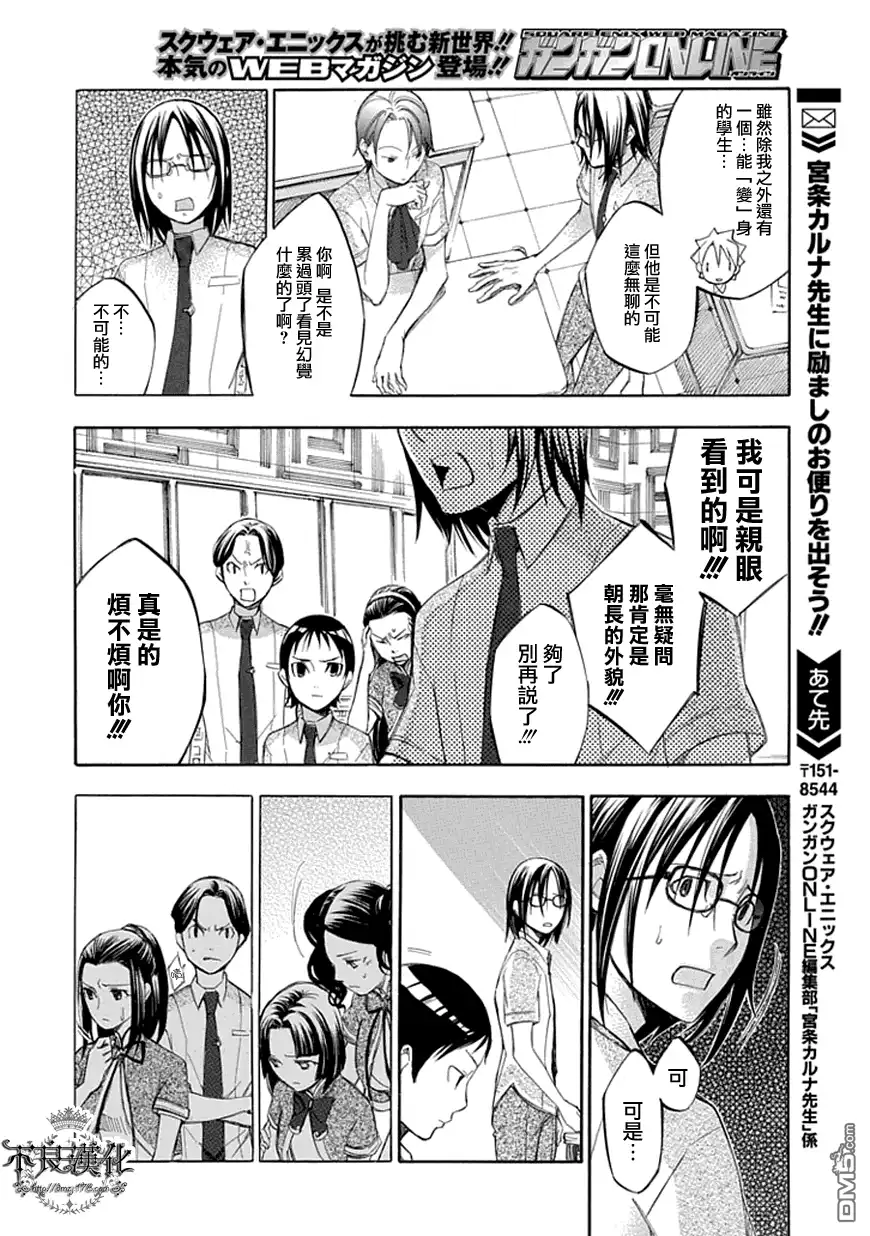 《aphorism格言》第42话 第14页